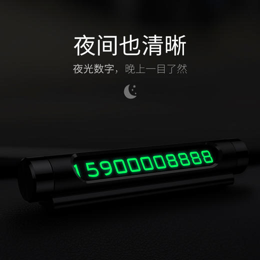 【十一专享】倍思 临时停车号码牌 黑色 商品图0