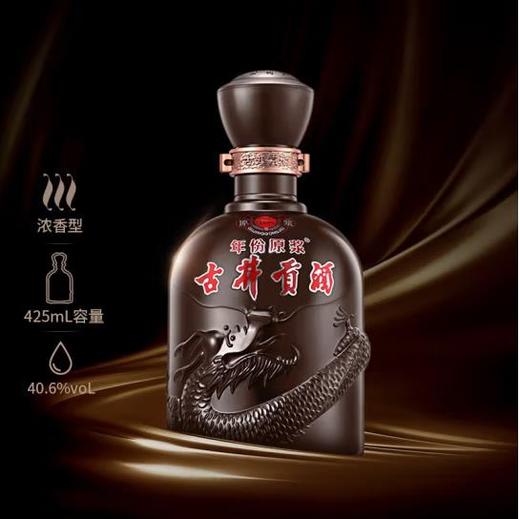 古井贡酒年份原浆白酒  献礼版  425ml*4瓶装/箱【BC】【ZW】 商品图0