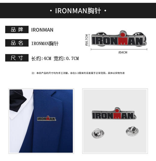 IRONMAN钥匙扣车贴胸针运动配饰M标袖扣男女通用 商品图3