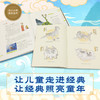少儿万有经典文库·山海经（少儿彩绘版） 商品缩略图5