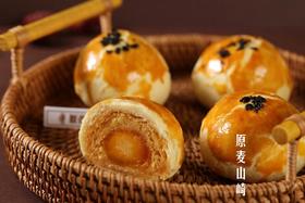蛋黄酥1个