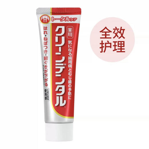 第一三共牙膏Clean Dental去口臭牙周炎100g 商品图4