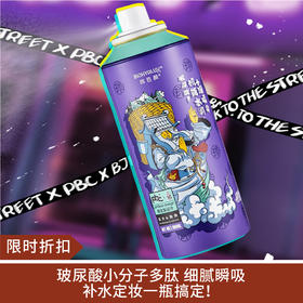 【限时折扣】润百颜玻尿酸机能水润小罐喷雾100ml/玻尿酸柔护小罐喷雾100ml