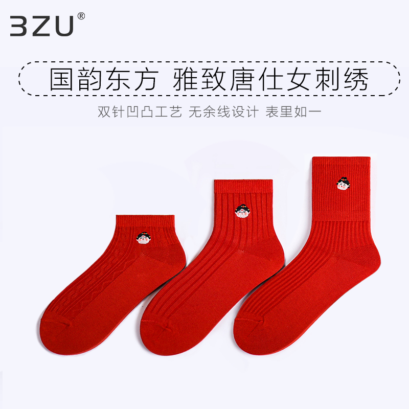 【任选6双99.5】春秋女夏季短邦袜中邦袜双针工艺国潮唐仕女刺绣女船袜