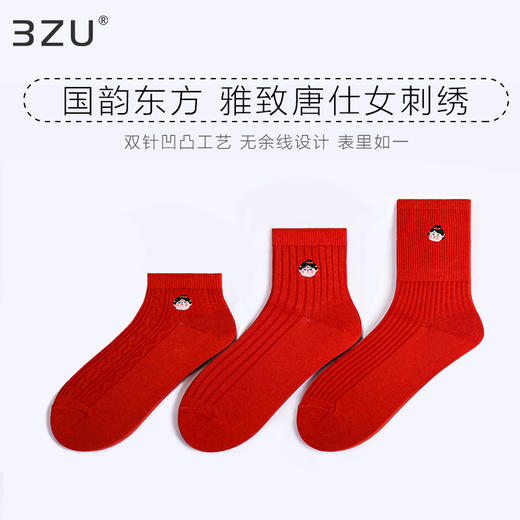 【任选6双99.5】春秋女夏季短邦袜中邦袜双针工艺国潮唐仕女刺绣女船袜 商品图0