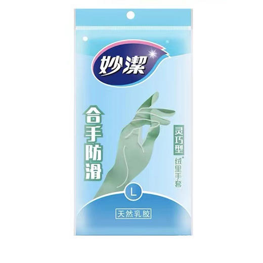 妙洁灵巧型超值弹性手套L号 商品图0