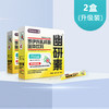 幽研素2盒（改善口气） 商品缩略图0