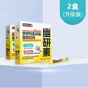 幽研素2盒（改善口气）