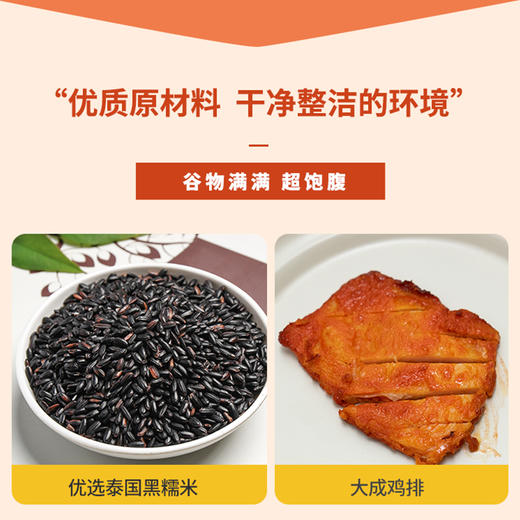 严选 | 肥叔饭团鸡排味蛋黄味糯米大饭团紫米速食半成品 鸡排味140g/个 咸蛋黄味/135g/个 商品图1