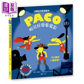 【中商原版】帕可好爱看电影 港台原版儿童精装绘本 艺术与创意 4到6岁 水滴文化出版