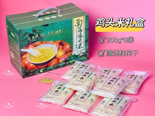 正宗苏州南荡黄种鲜冻鸡头米！鲜嫩软糯Q弹，纯手工选籽剥籽，下单赠送桂花干 商品图9