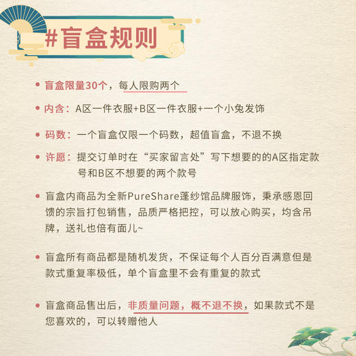 小嫒記 中秋许愿盲盒女童中式汉服襦裙 商品图1