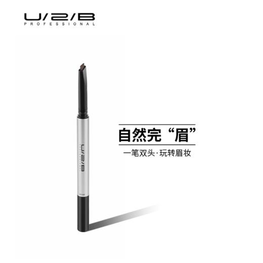 【175元会员福利】优图碧 易绘塑型自动眉笔     商品图0