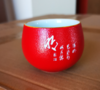 粗陶不倒杯红（明）-配件 商品缩略图0