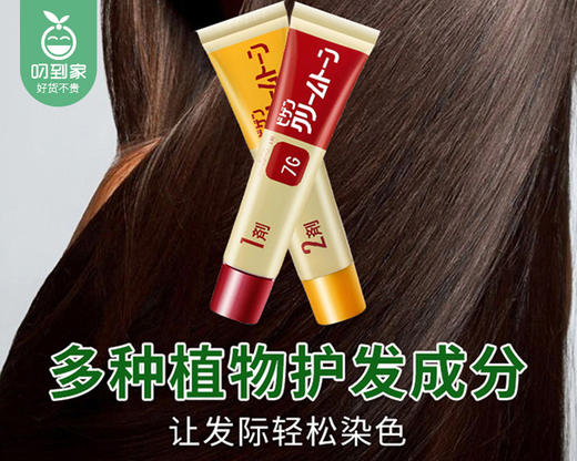 美源可瑞慕染发膏（4G自然栗色）/1盒（40g*2剂+梳子*1把+手套*1副）限用日期：29年12月补单专用 商品图2