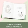 (仓发) 那些美丽的事物：花森安治的生活美学/北京日报出版社/日本生活手帖社/9787547740378 商品缩略图6