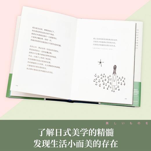 (仓发) 那些美丽的事物：花森安治的生活美学/北京日报出版社/日本生活手帖社/9787547740378 商品图6
