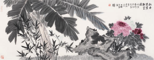 温骧 2022年 新作国画《牡丹芭蕉新篁图》  保真！ 商品图0