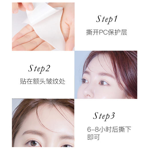 萃季提拉紧致额纹贴 商品图4