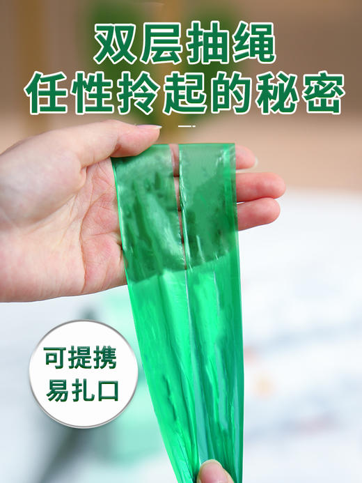 积分换购 | inWEJIA 抽绳手提式垃圾袋 加厚大号20卷 [福利品] 商品图2