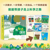 我身边的大自然(全8册) 商品缩略图3