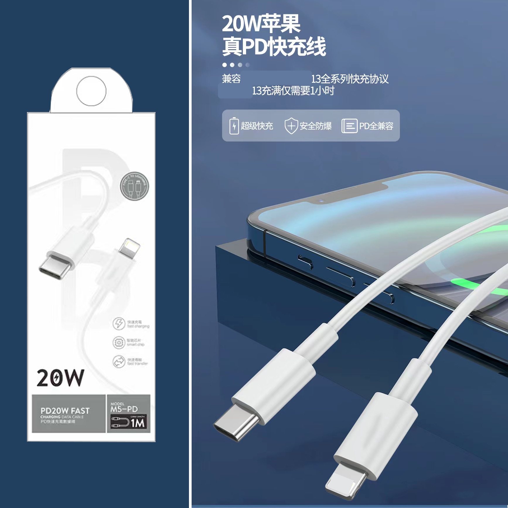 20w苹果pd快充数据线