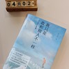 (仓发) 我只是敢和别人不一样(30万册修订纪念版，新增周宏翔自作新序、5篇关于“王爷”的全新故事)/天地出版社/周宏翔/9787545562057 商品缩略图7