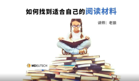 方法丨如何找到适合自己的阅读材料