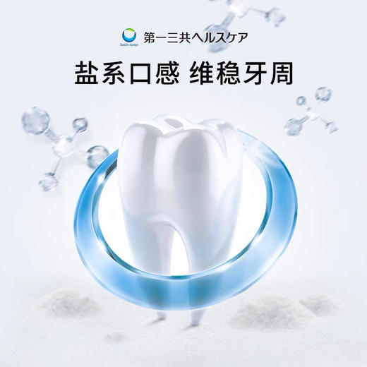 第一三共牙膏Clean Dental去口臭牙周炎100g 商品图2