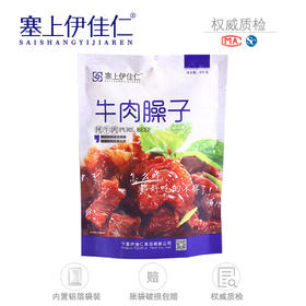 塞上伊佳仁黄牛腱子肉熟食系列老汤熬制真空包装宁夏清真特产