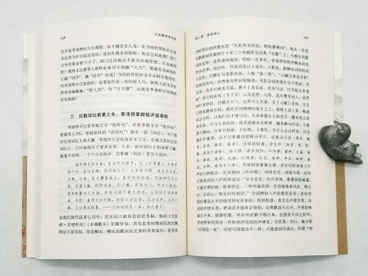 《王兆鹏讲宋词课》《莫砺锋讲宋诗课》，王兆鹏、莫砺锋著，凤凰出版社2021年版，两册总定价：96元，售价48元。

《王兆鹏讲宋词课》：中国词学研究会会长、中国李清照辛弃疾研究会会长王兆鹏教授关于宋词 商品图12