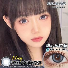 rolalens 美瞳日抛 甜心贝拉蓝 直径14.4mm着色13.9mm