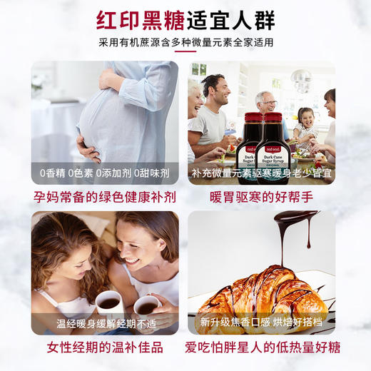 【驱寒暖身】新西兰Red Seal红印黑糖 大姨妈红糖经期 440g 商品图2