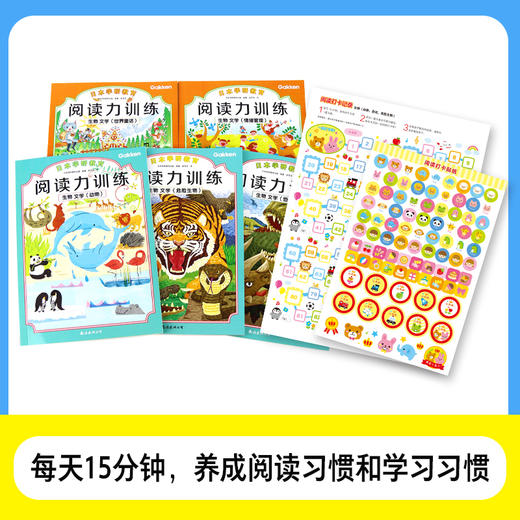 阅读力训练第二辑 生物+文学 全5册 商品图1