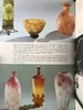 十九世纪玻璃制品的起源于发展（馆藏） 200余幅插图 精装16开 商品缩略图7