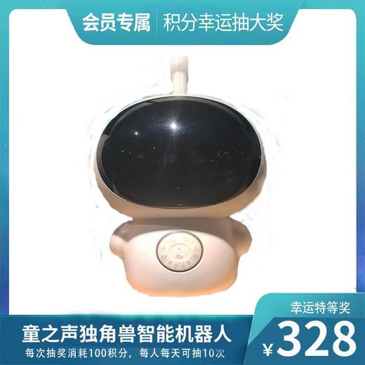 童之声独角兽智能机器人/Q19 商品图0