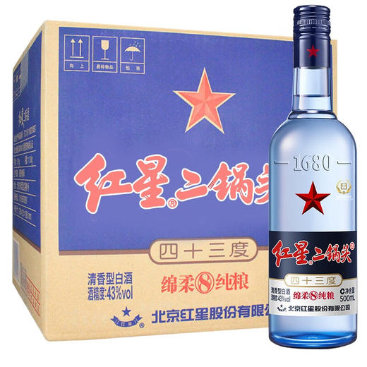 Z| 红星二锅头 蓝瓶（绵柔8陈酿）43度 500mL*12瓶【普通快递】 商品图0