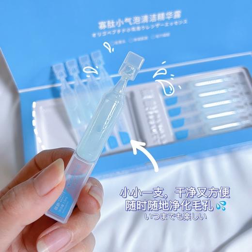 买二送一！【寡肽小气泡清洁精华液，感受毛孔“泡泡浴”】 温和不刺激，改善黑头闭口，深润补水，清洁肌肤垃圾，让毛孔畅快呼吸！ 商品图2