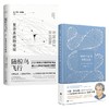 随椋鸟飞行 复杂系统的奇境+物理学家的智性冒险 套装2册 乔治·帕里西 等著 科普读物 商品缩略图0