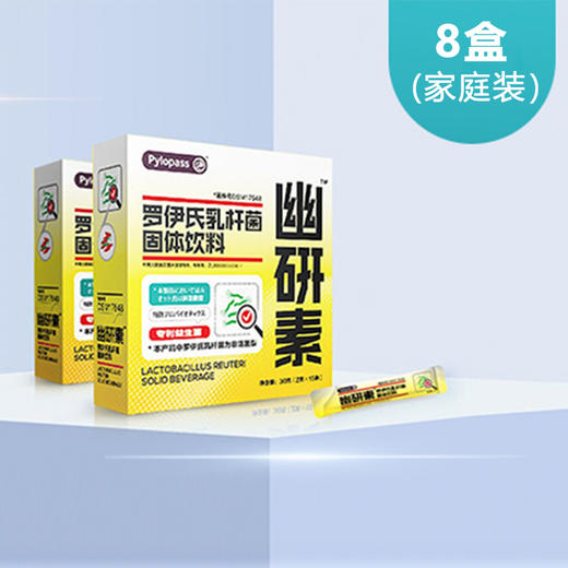 幽研素8盒（家庭装） 商品图0