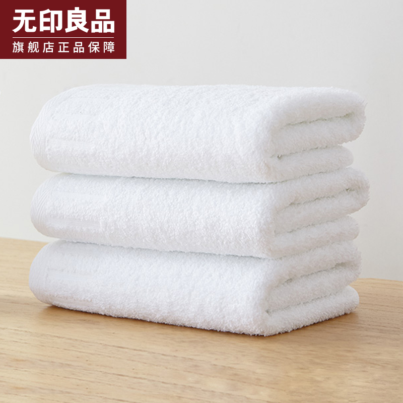 五星酒店方巾面巾浴巾  无印良品