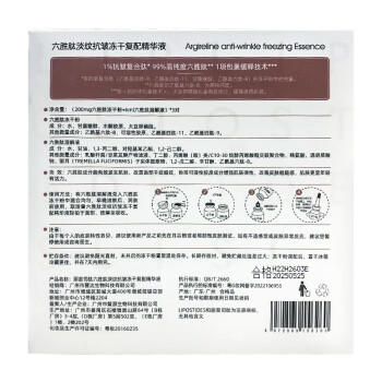 丽普司肽六胜肽冻干粉提拉紧致淡化细纹收缩毛孔面部精华18ml 送女友 商品图3