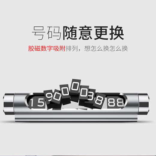 【十一专享】倍思 临时停车号码牌 黑色 商品图3
