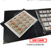 邮票大容量活页收藏册 商品缩略图1