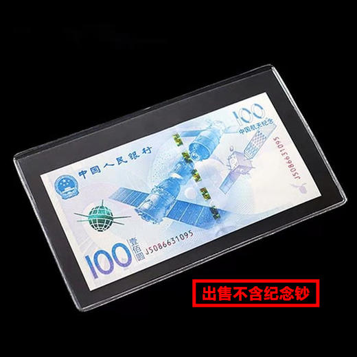 塑料硬胶套，钱币夹 商品图1