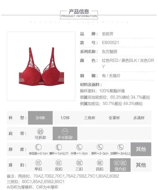 安莉芳 正品 新款小胸掌托型文胸厚杯聚拢收副乳内衣EB00521 599 商品图4