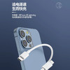 20w苹果pd快充数据线 商品缩略图3