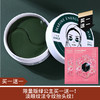 【买一送一】香蒲丽海洋水光眼膜60片+送面膜2片送海洋水光眼膜60片+送面膜2片（23.11） 商品缩略图0