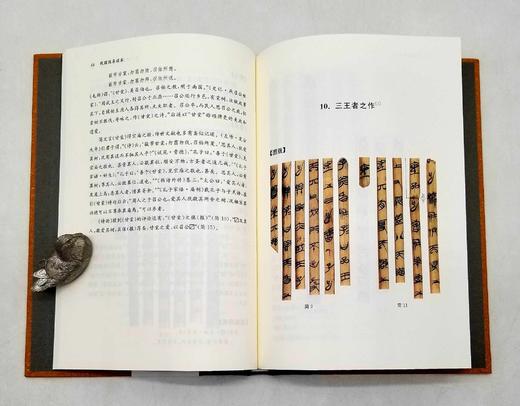 古文字读本三种：《甲骨文读本》《金文读本》《战国简帛读本》《古玺读本》，精装，曹方向、萧毅等编著，凤凰出版社2019年左右版，四册总定价：254，售价79元。 商品图4