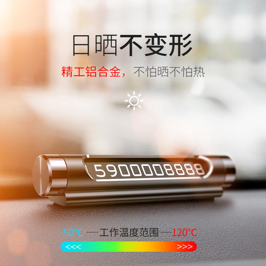 【十一专享】倍思 临时停车号码牌 黑色 商品图4
